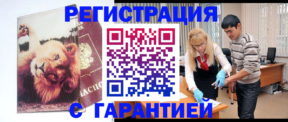 временная регистрация поиск в Адыгее