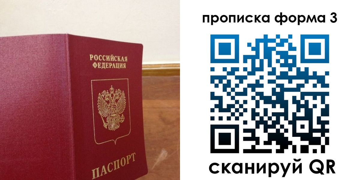 регистрация в Адыгее