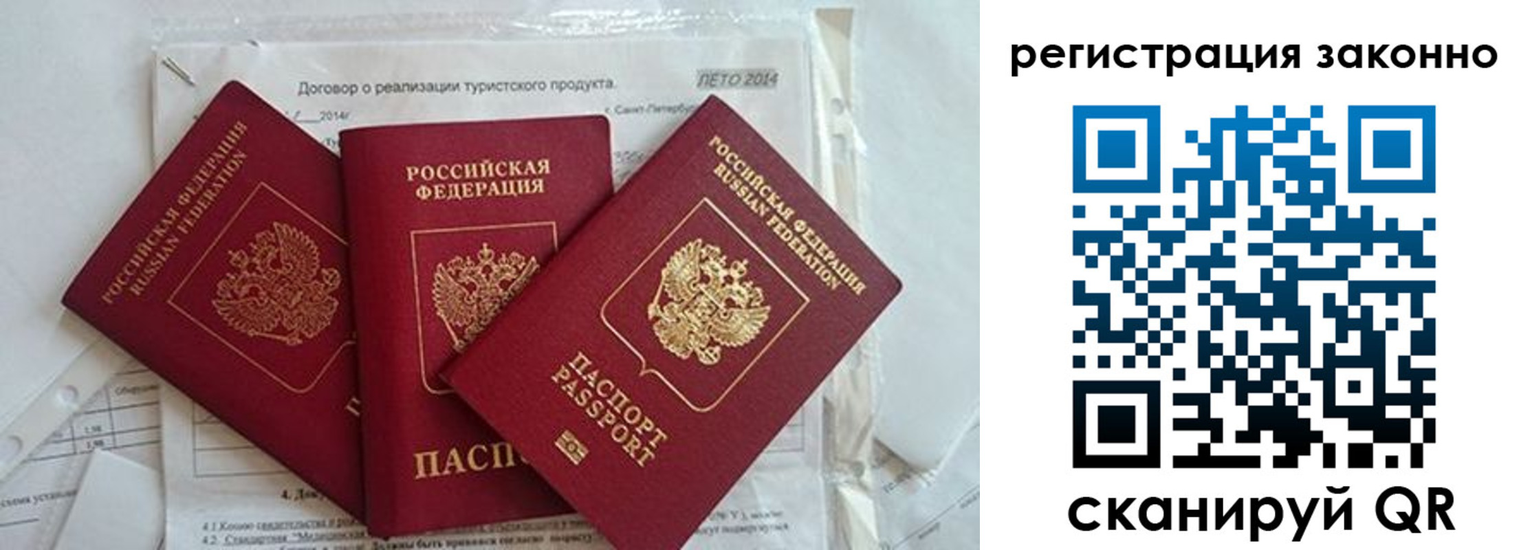 прописка ребенка в Адыгее