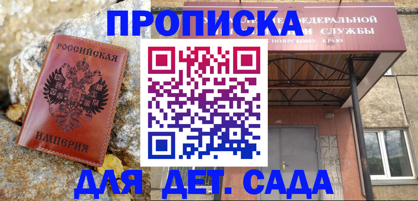прописка в квартире в Адыгее