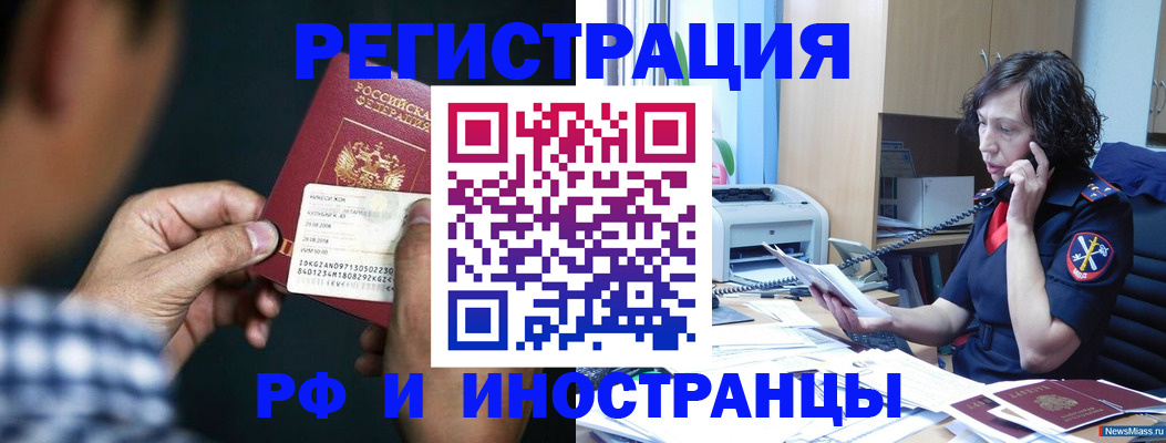 где прописаться в Адыгее