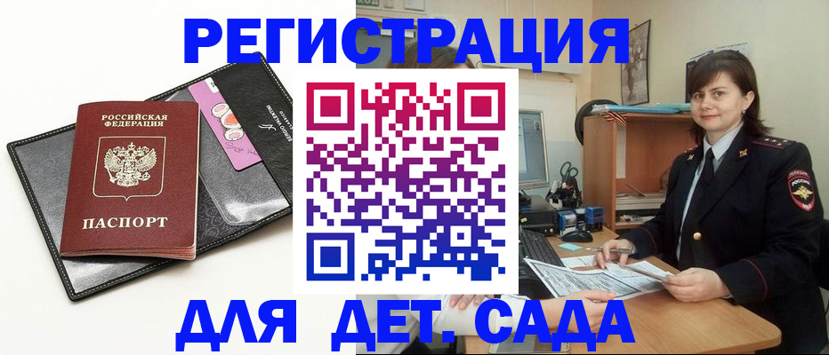 прописка штамп в Адыгее