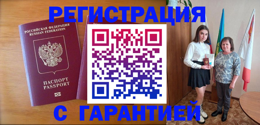 временная регистрация для школы в Адыгее