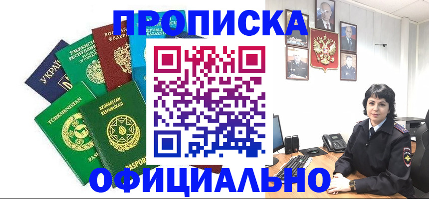 временная регистрация адрес в Адыгее