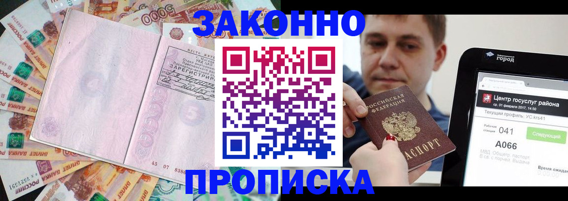 прописка для кредита в Адыгее