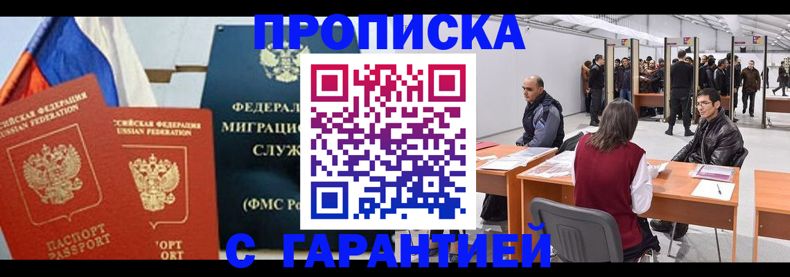 регистрация для школы в Адыгее